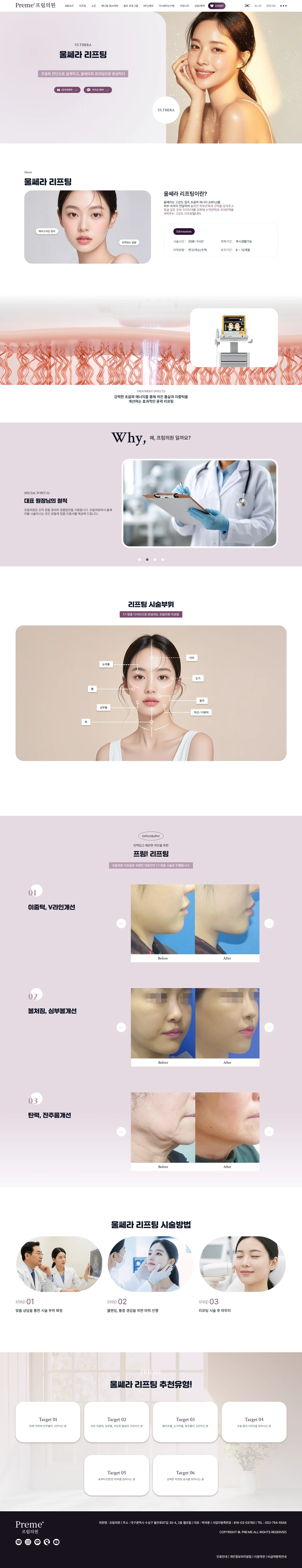 Dermatology Clinic Website — detail design desktop