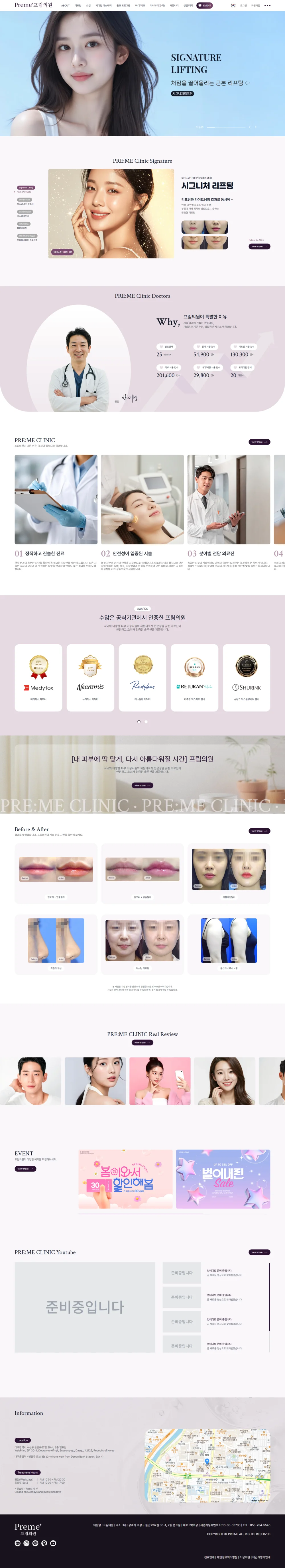 Dermatology Clinic Website — desktop view