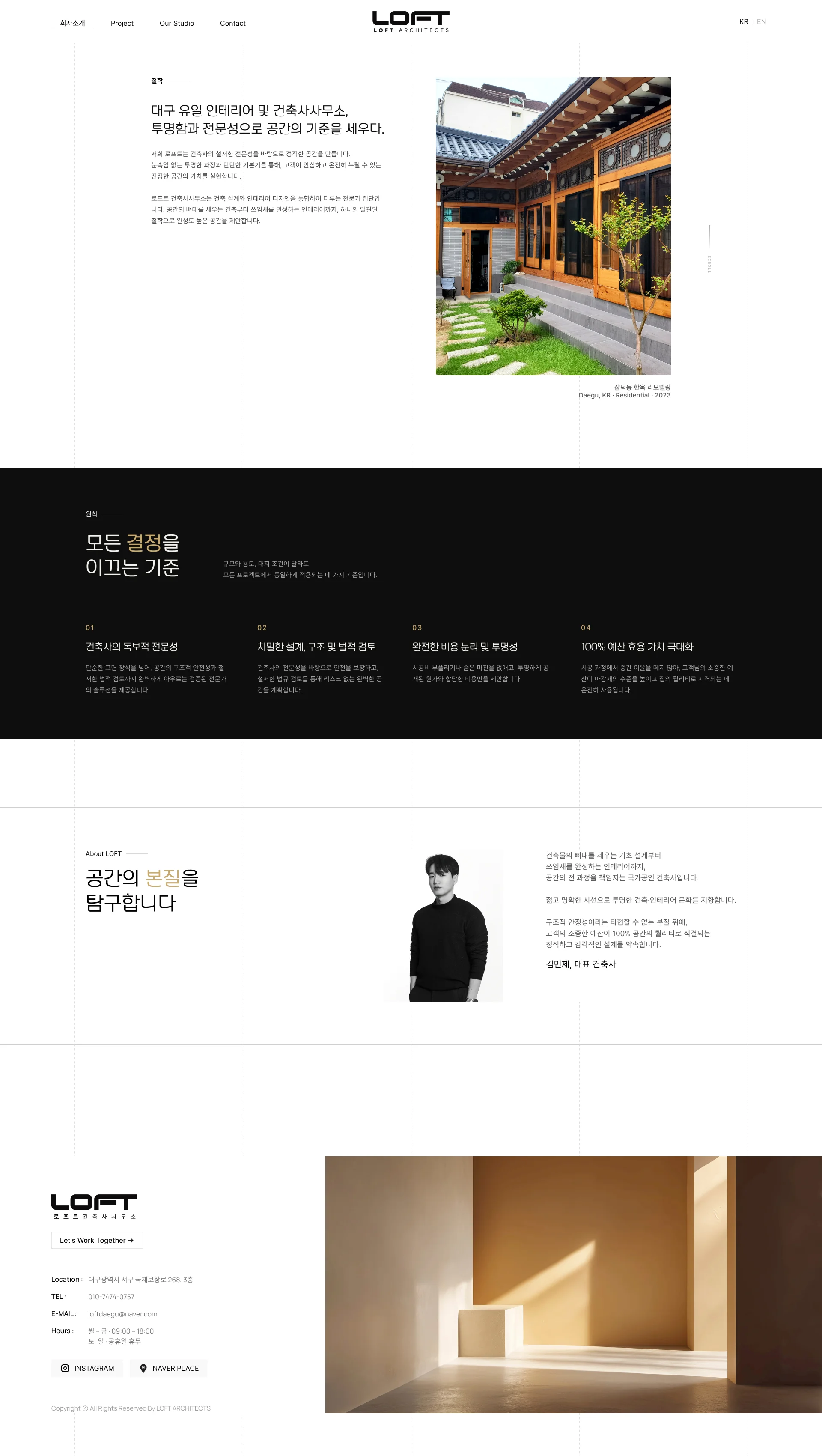 LOFT ARCHITECTS — sub design desktop