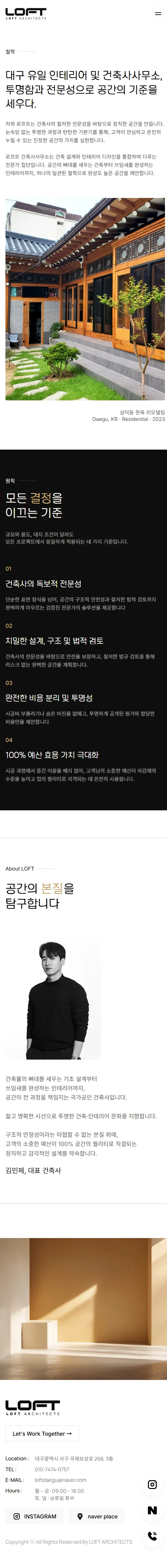 LOFT ARCHITECTS — sub design mobile