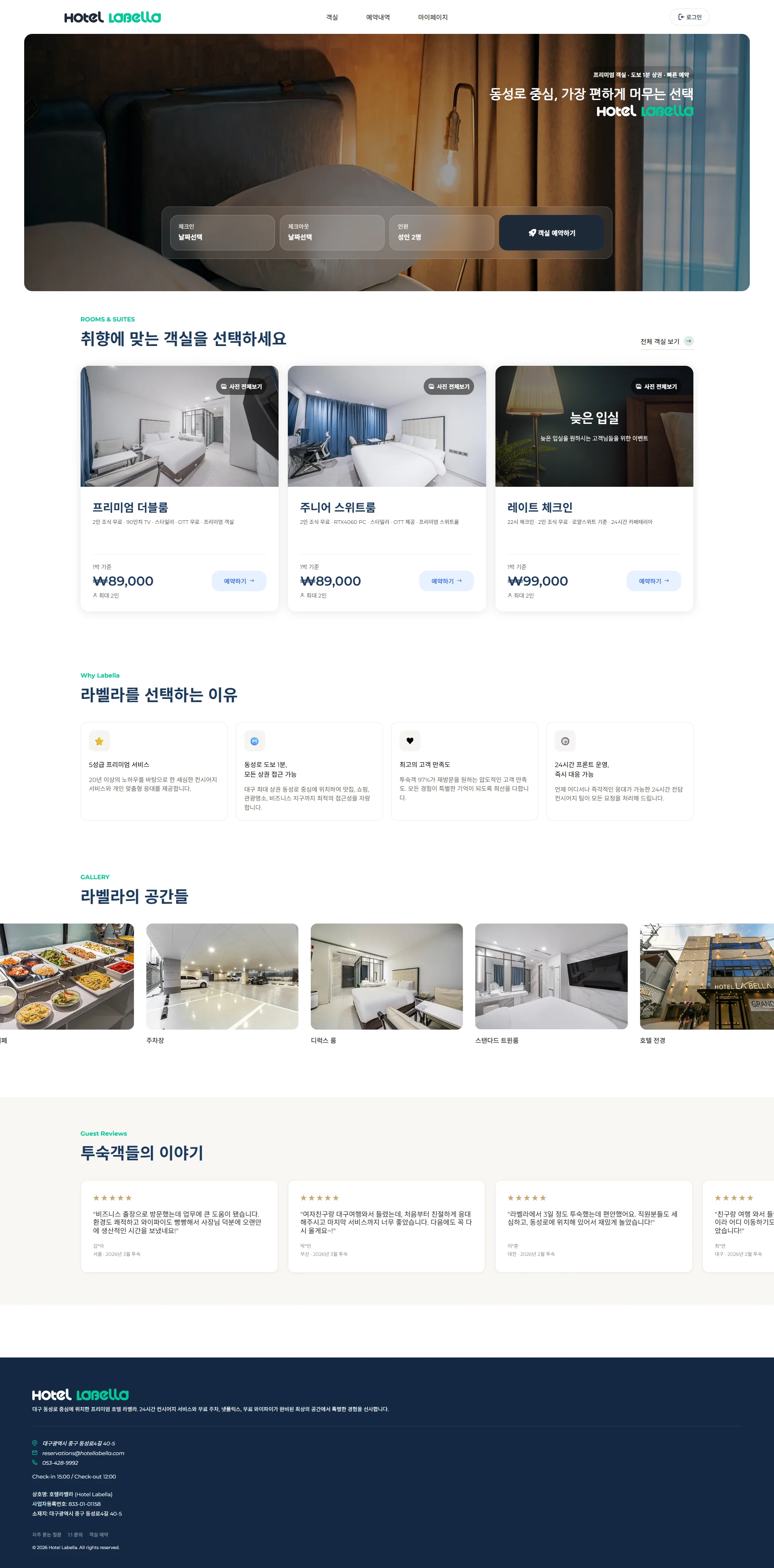 Hotel Labella - Webpreme portfolio