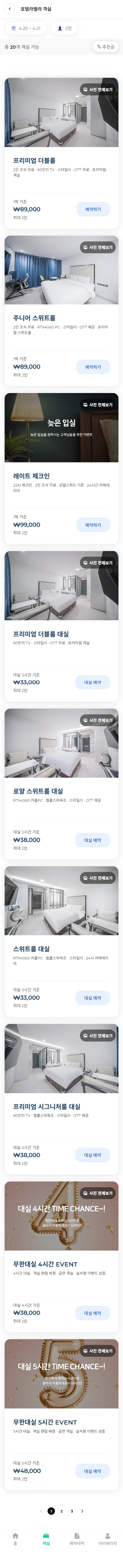 Hotel Labella — sub design mobile